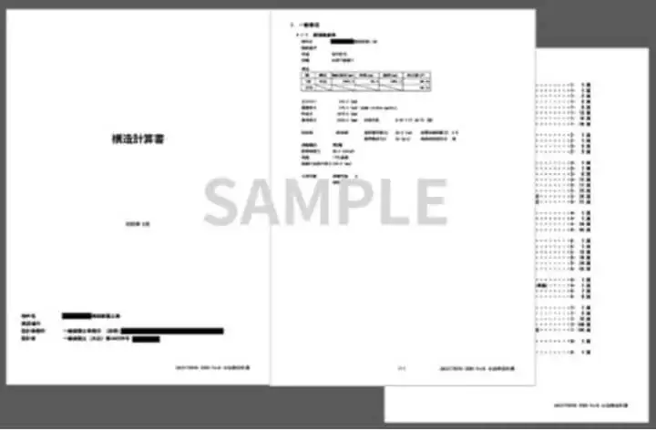許容応力度計算とは？