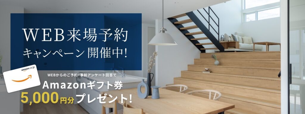 新規ご来場者様には特典のご用意があります！