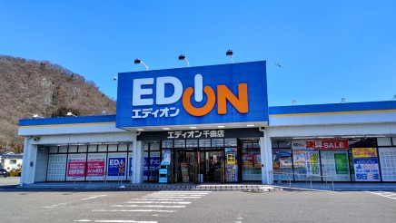 エディオン千曲店