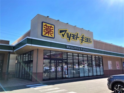 マツモトキヨシ店頭画像
