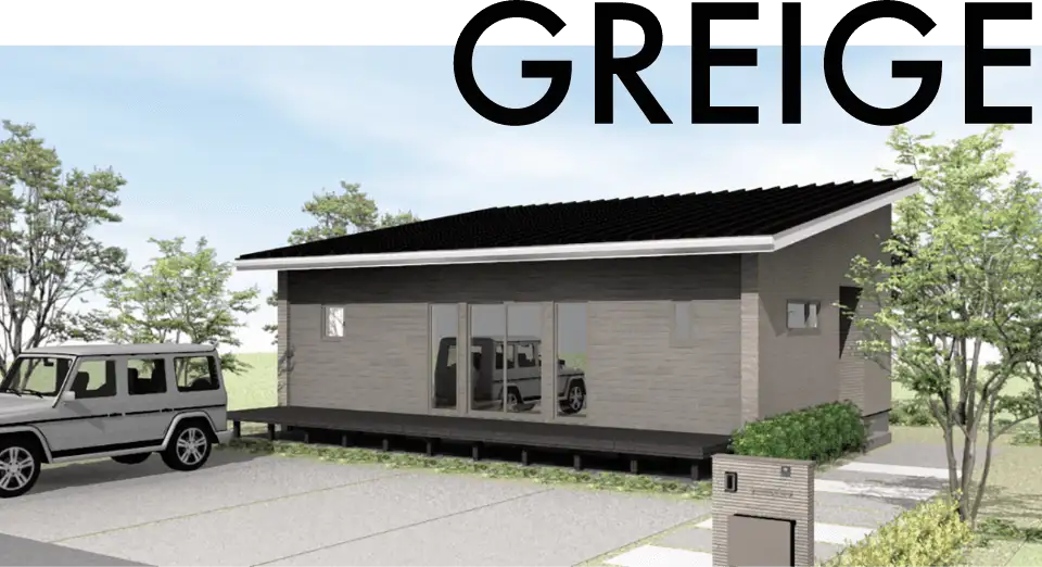 グレージュは落ち着いた印象を与え洗練された住まいを実現