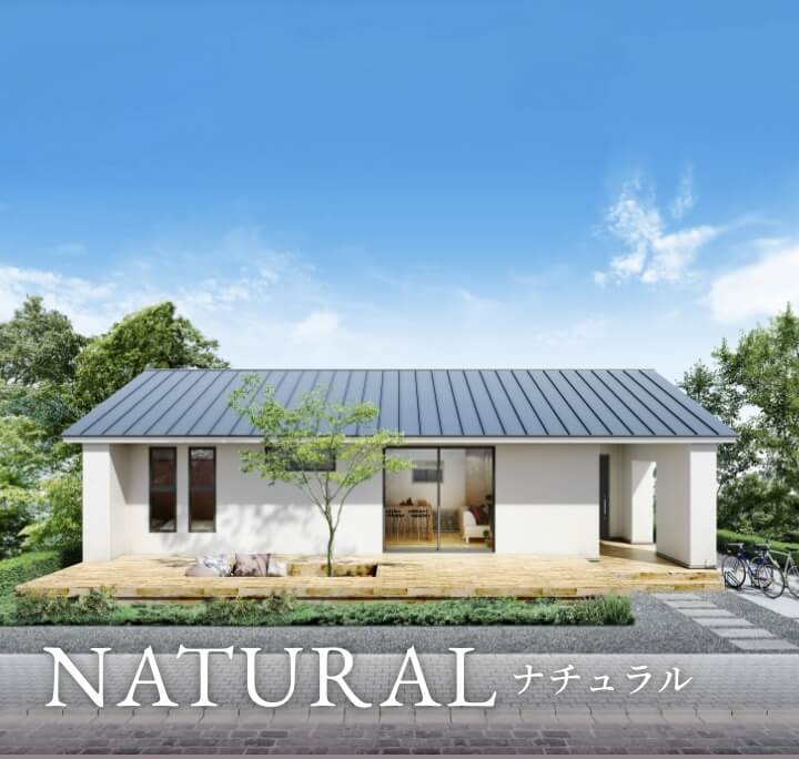 ナチュラルのファザード画像