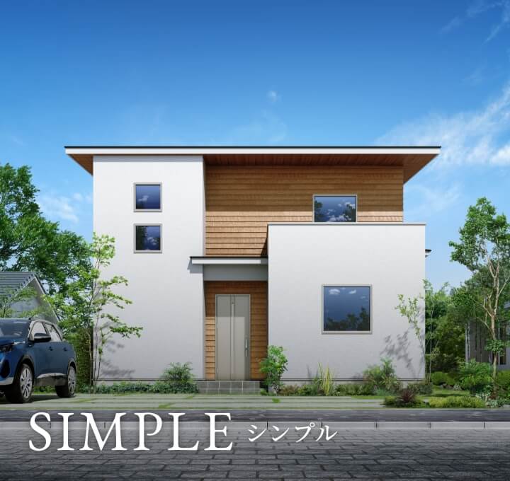 シンプルのファザード画像