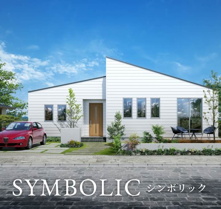 シンボリックのファザード画像