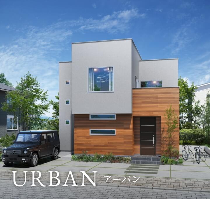 アーバンのファザード画像