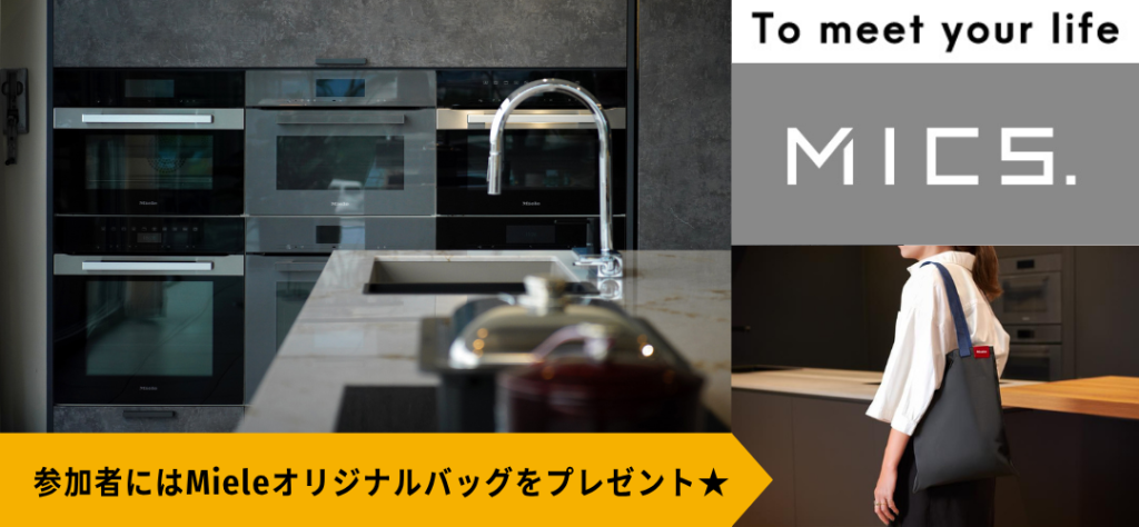 参加者にはうれしい特典つき♪