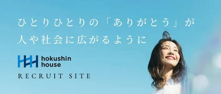 採用情報バナー